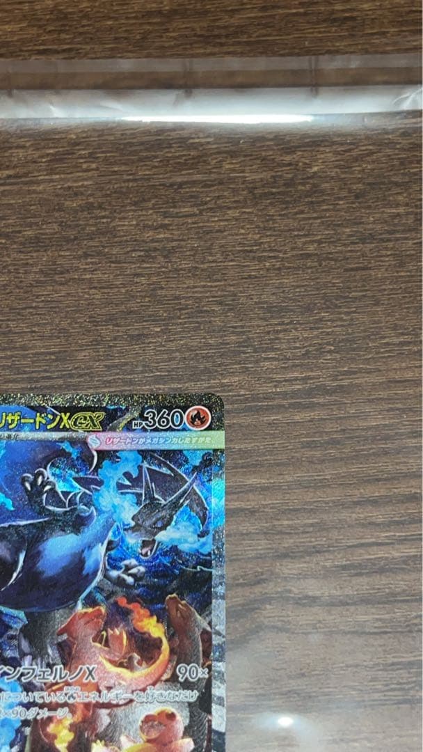 メガリザードンex sar インフェルノX