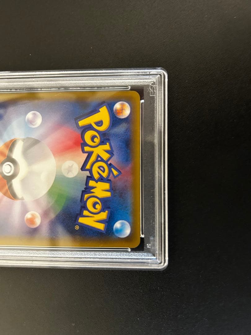 【アロちゃん】ポケモンカード PSA6 ピカチュウ＆ゼクロムＧＸ SM9