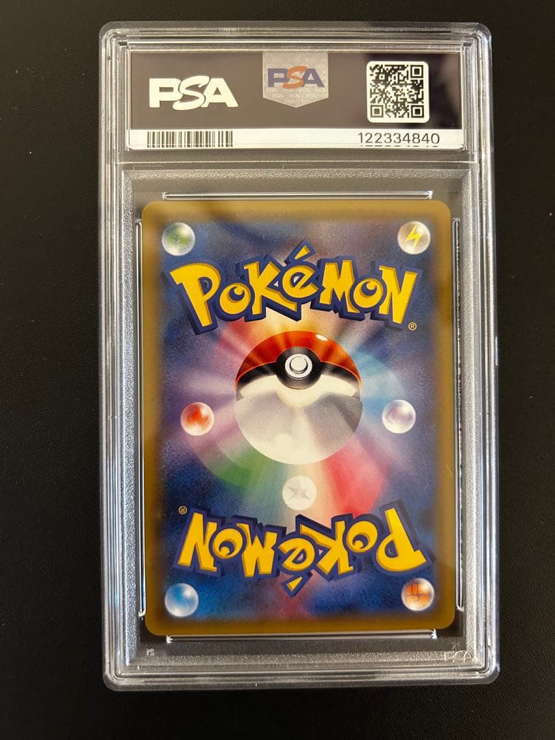 【アロちゃん】ポケモンカード PSA6 ピカチュウ＆ゼクロムＧＸ SM9