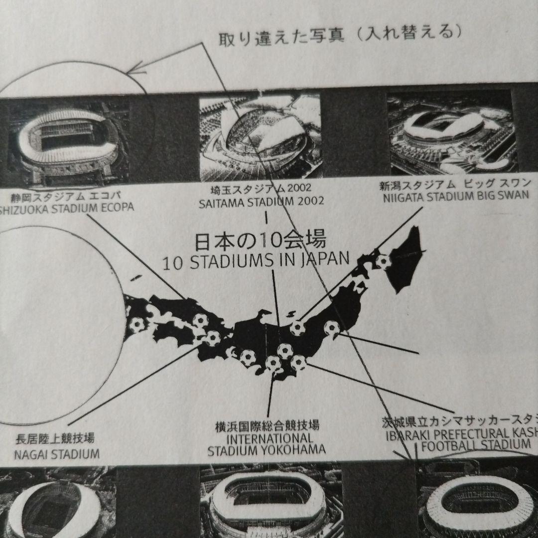 極レア〛印刷ミスの日韓W杯千円銀貨と5百円硬貨セット2点【造幣局謝罪