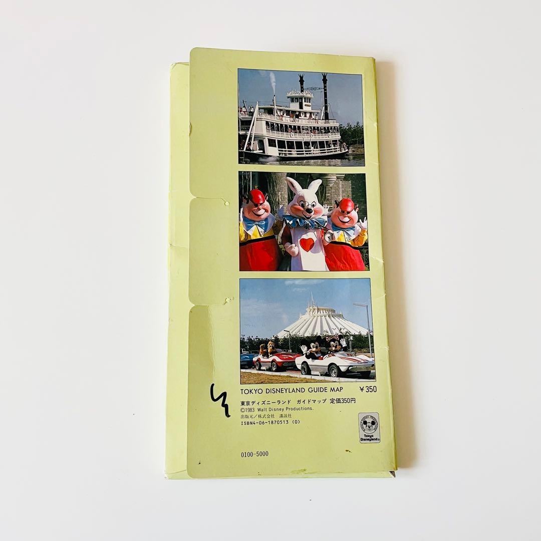 東京ディズニーランド ガイドマップ 1983 レア レトロ - メルカリ