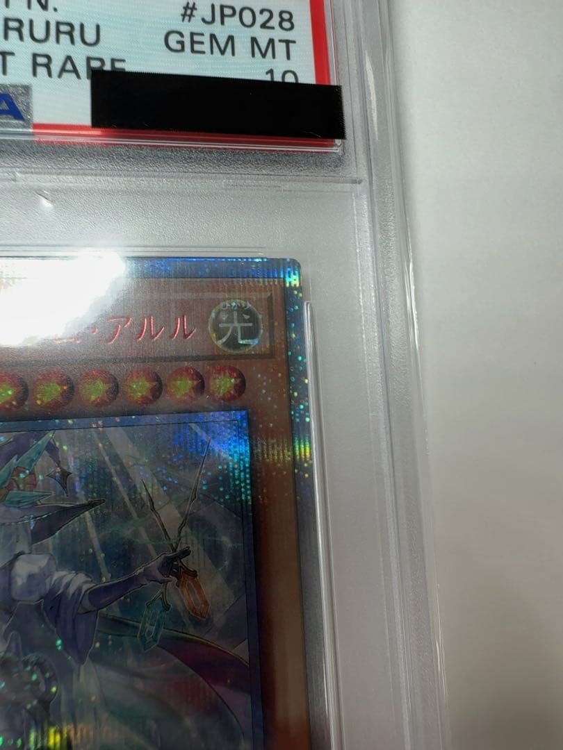 ウィッチクラフトゴーレム・アルル　20th psa10 遊戯王