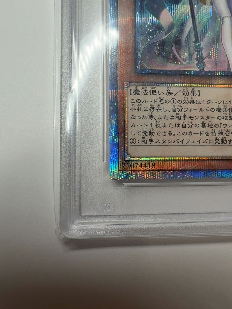 ウィッチクラフトゴーレム・アルル　20th psa10 遊戯王
