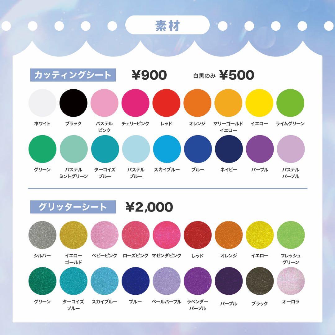 うちわ文字 連結パネル オーダー 【momoページ】