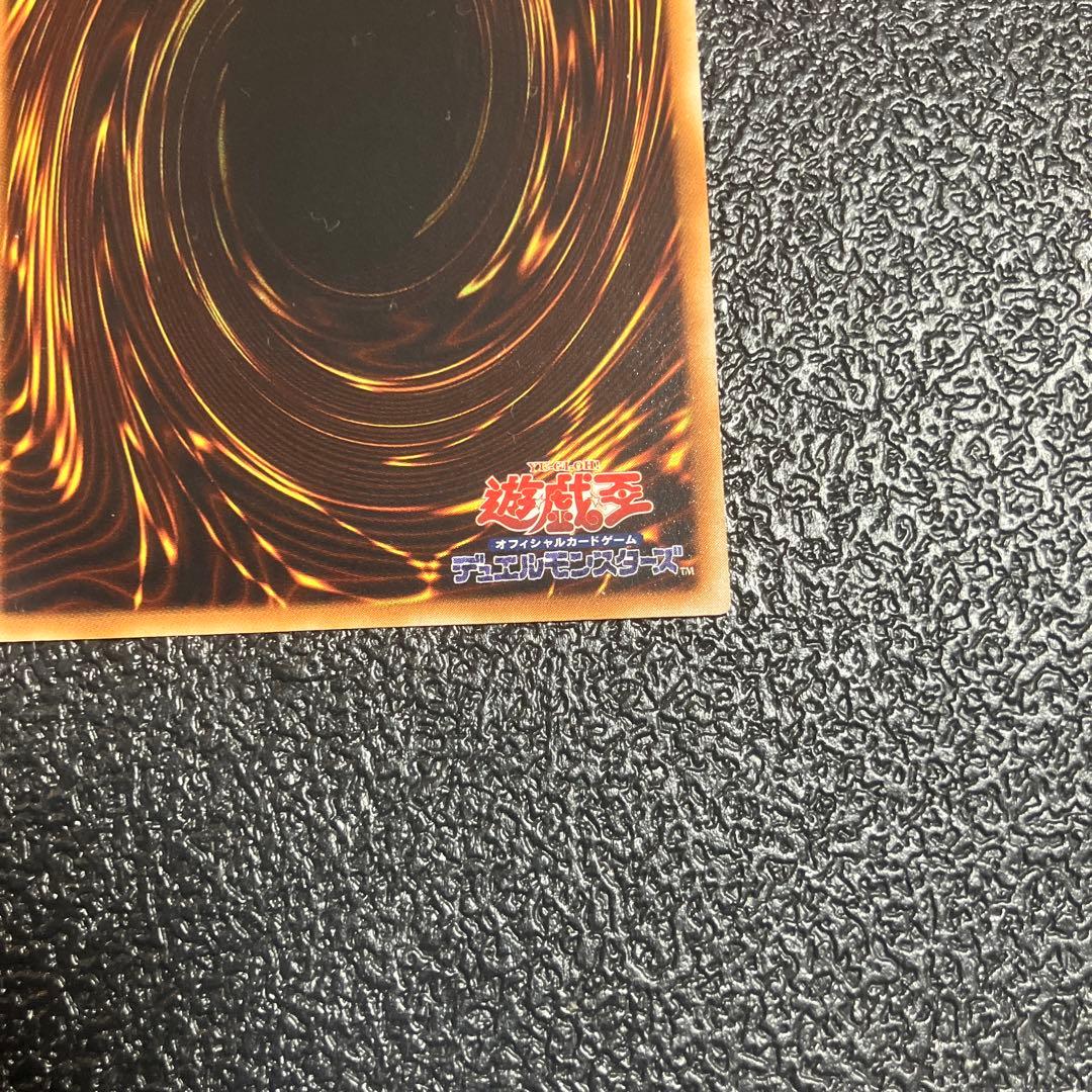 遊戯王　サイバー・ドラゴン アルティメットレア　レリーフ　完美品