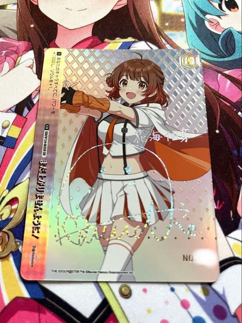 しっきー様専用 花海佑芽 まだ上がりませんように！ SIR シリアルレア