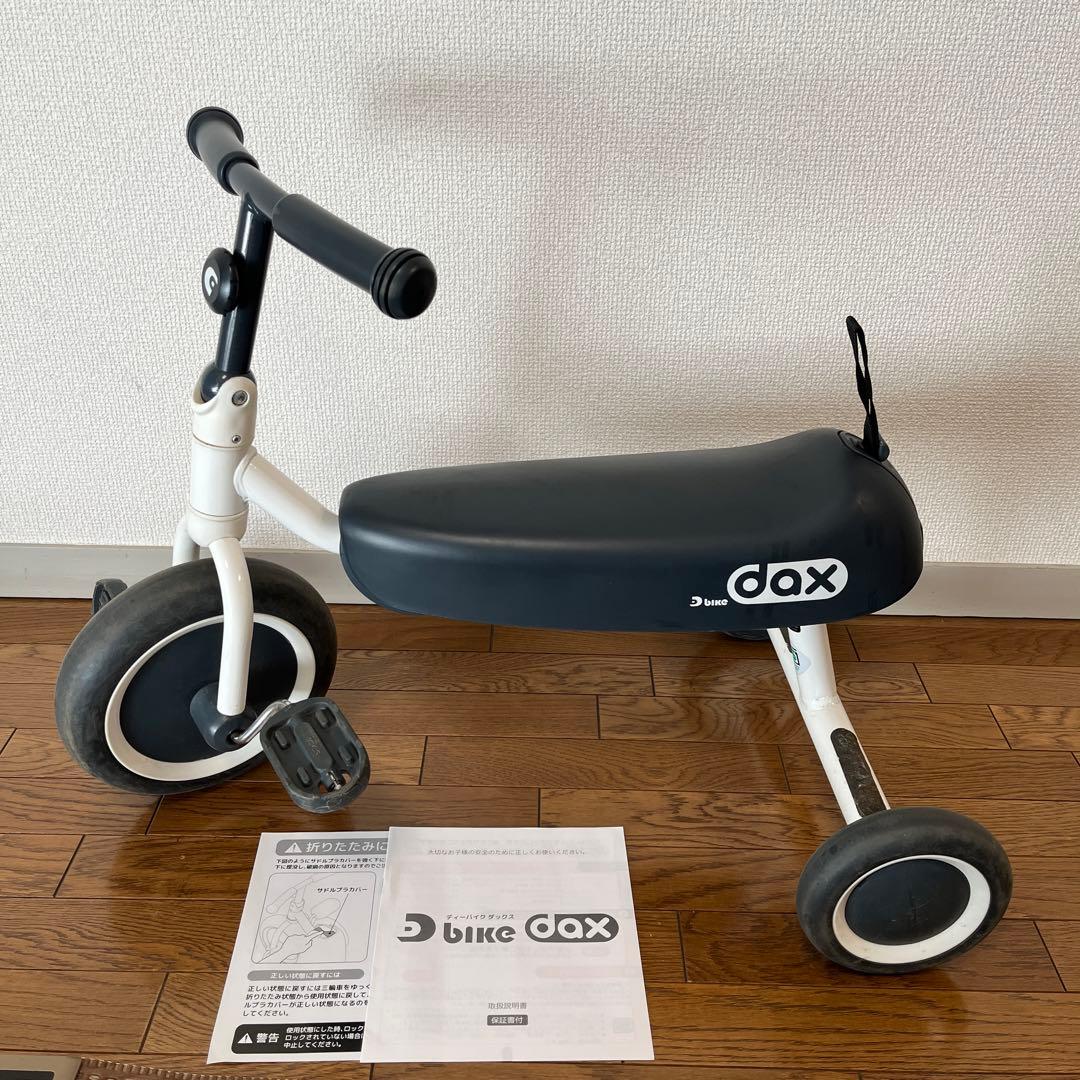三輪車 ディーバイク ダックス D-bike dax白色 - メルカリ