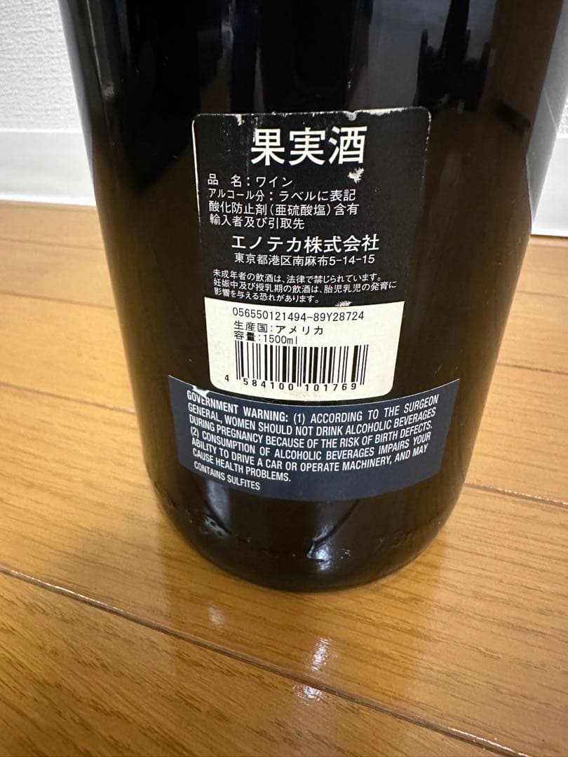 オーパスワン　マグナム　1.5L 1994 赤ワイン　ワイン