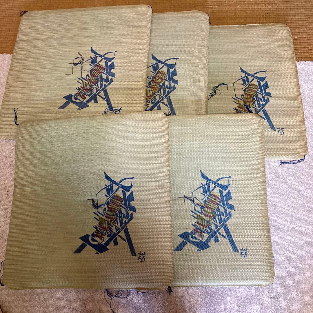 い草座布団 芹沢銈介 藍の香 10枚（5P×2） 人間国宝 泰道リビング①