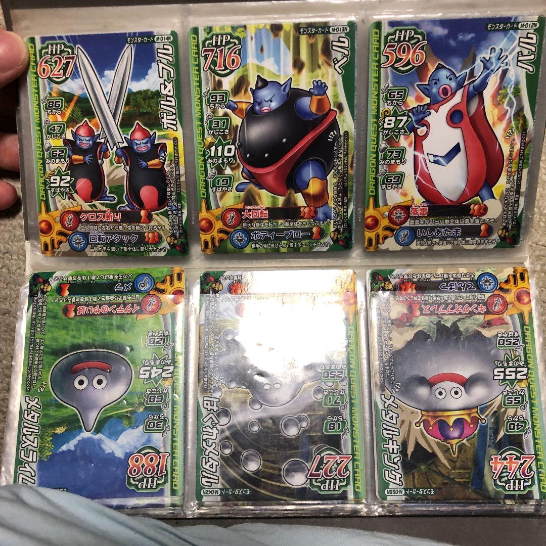 ドラクエのカード