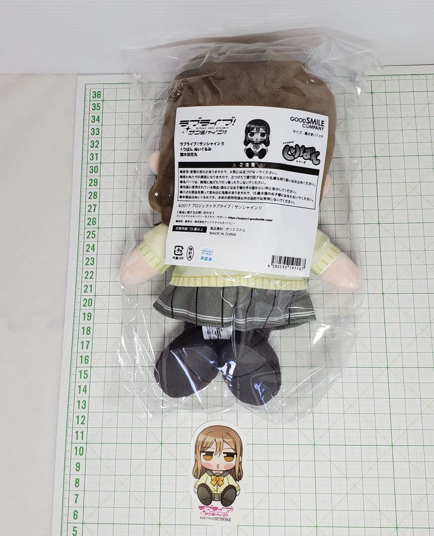 ラブライブ！サンシャイン!! Aqoursくりぱん ぬいぐるみ 1年生