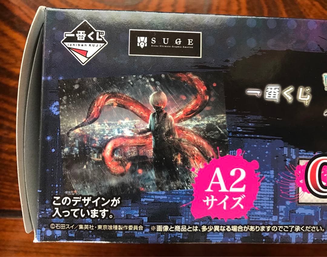 東京喰種 一番くじ 覚醒 B賞 C賞 F賞5点 G