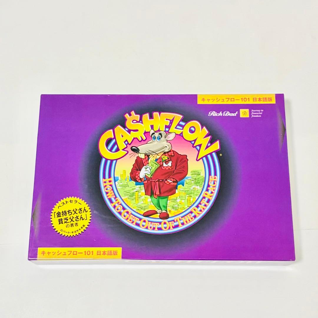 美品 欠品なし】キャッシュフロー101 日本語版 ボードゲーム 47