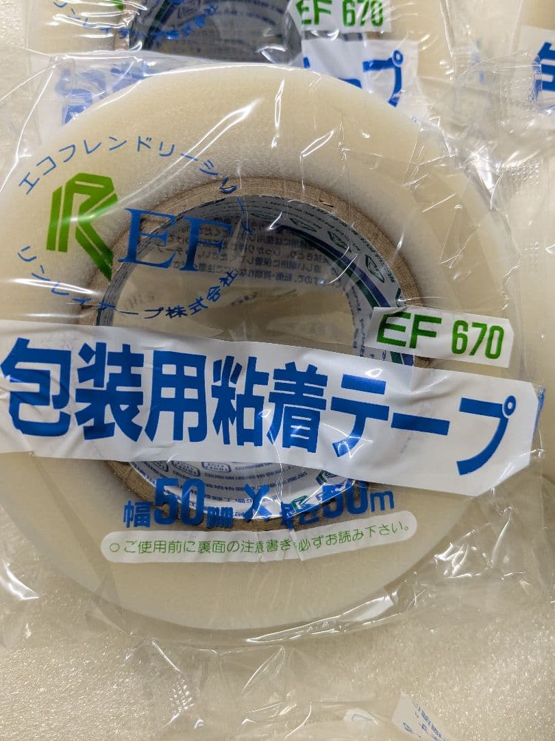 リンレイ 包装用テープ EF670 25個セット 幅50mm×長さ50m 半透明
