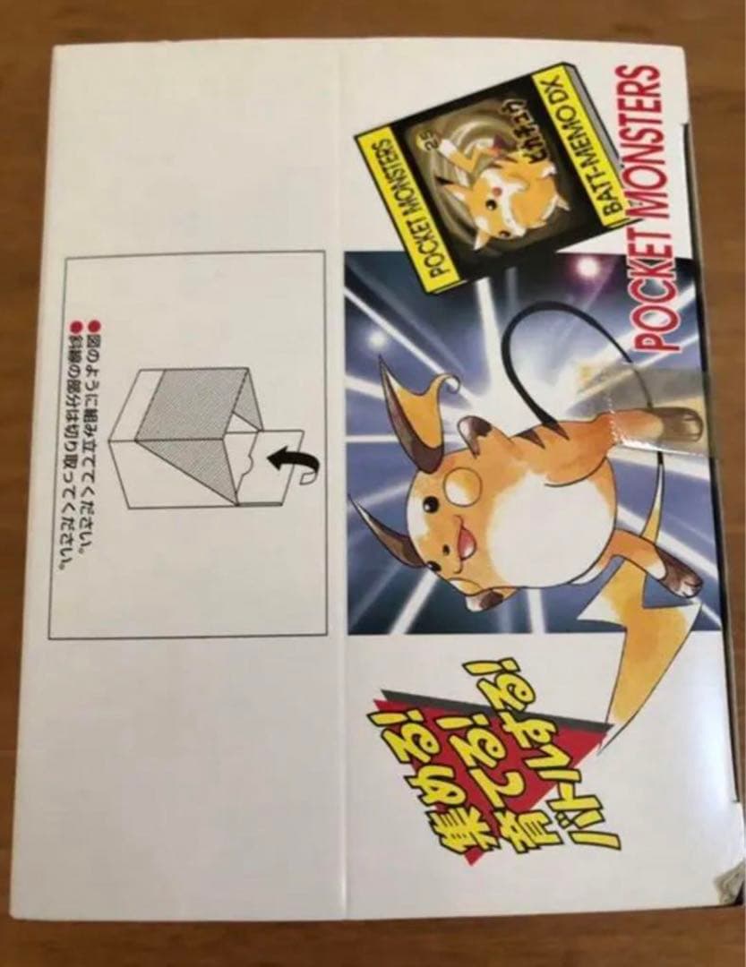 希少品　未開封　ポケモン　バトメモ