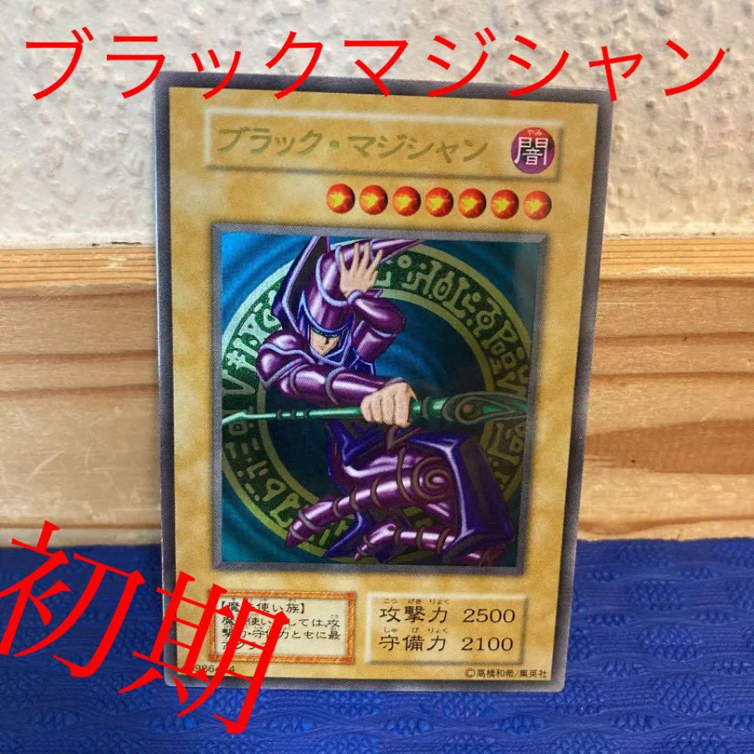遊戯王 ブラック・マジシャン ステンレス製 - メルカリ