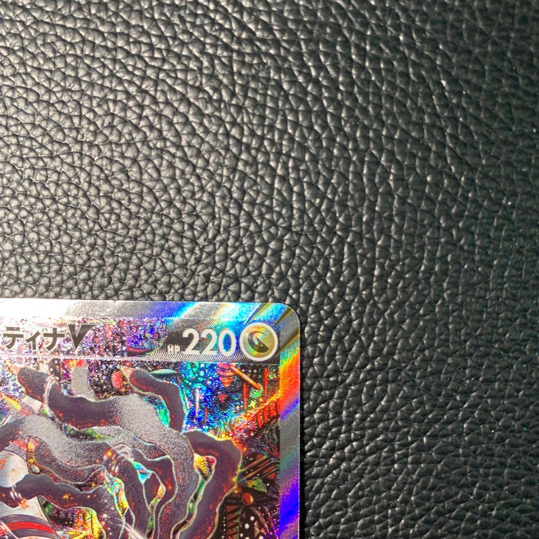 T9 ギラティナV SR S11ロストアビス 111/100