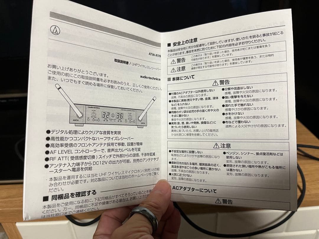 や*う様 audio technica ワイヤレスマイク&レシーバー