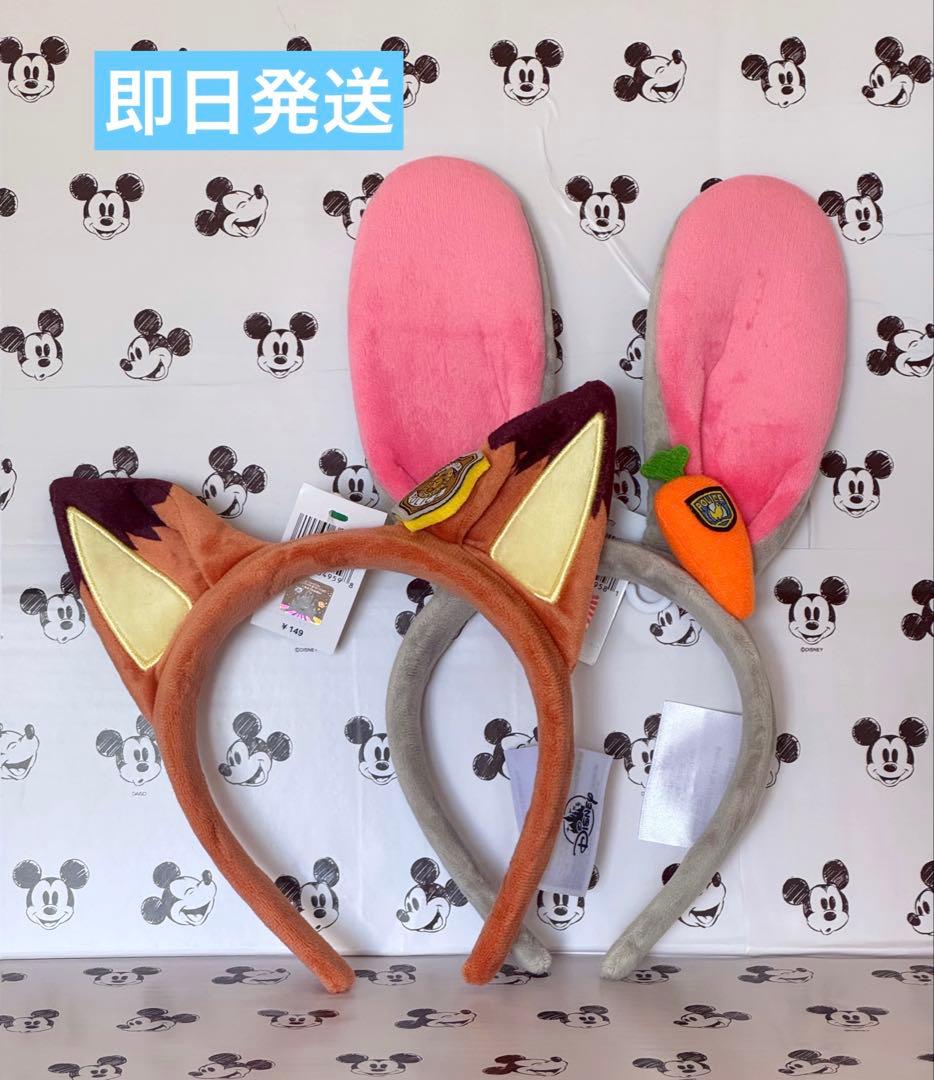 上海ディズニー ズートピア ニックジュディ カチューシャ 即日発送