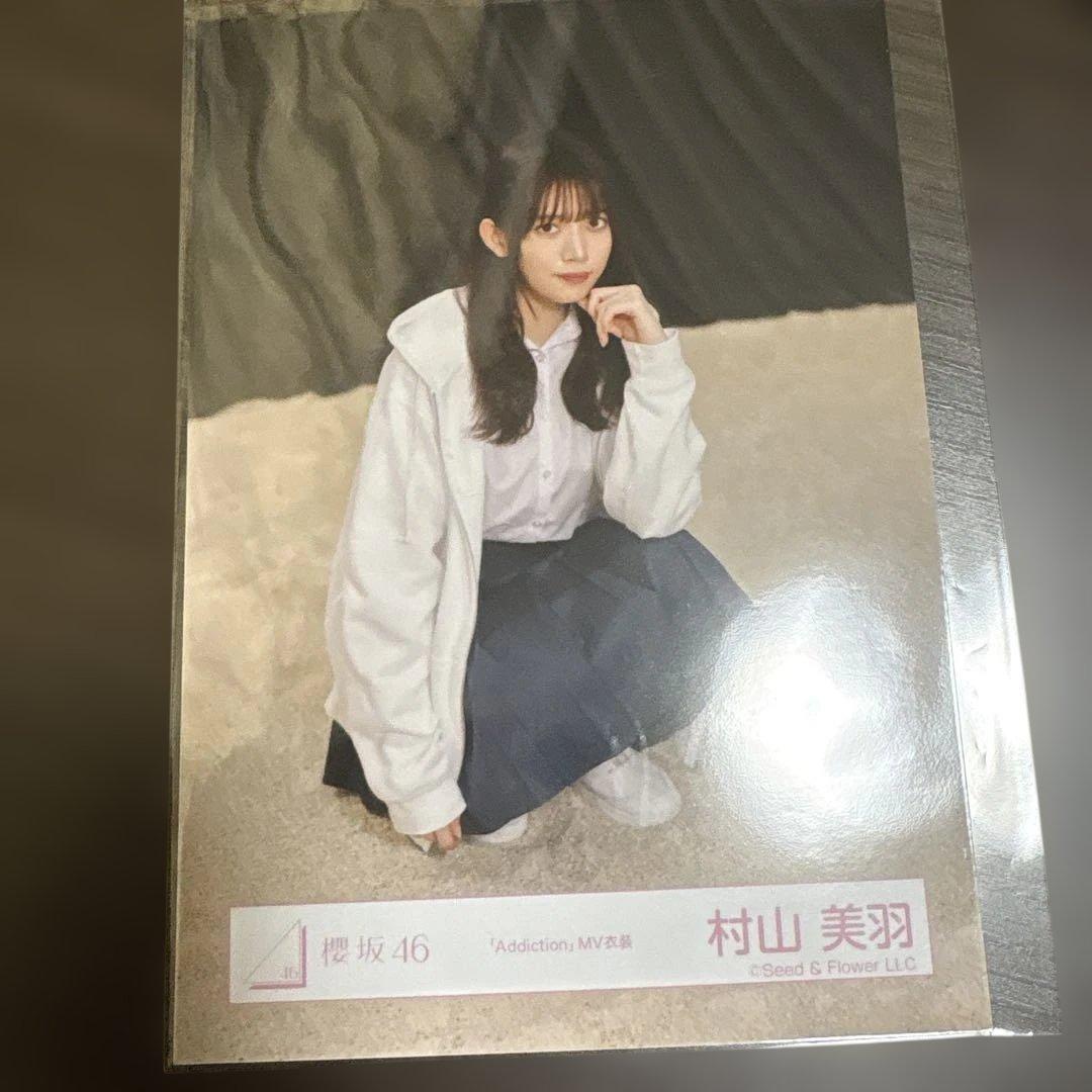 櫻坂46 村山美羽 Addiction MV特典写真 - メルカリ