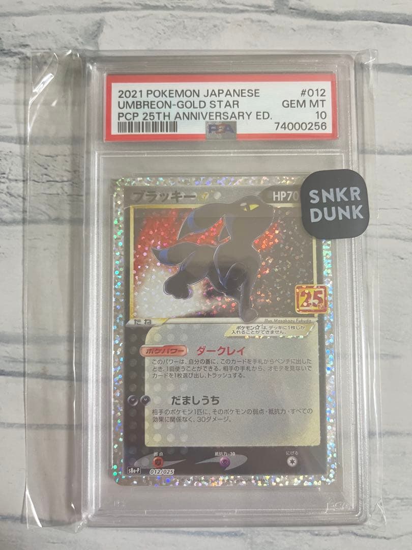 ポケモンカード　ブラッキー25周年　PSA10 PSA10]ブラッキー 25th ブラッキー25周年プロモ PSA10