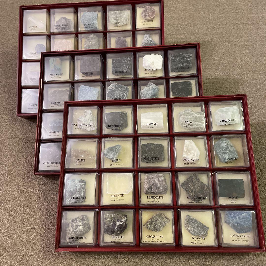 地球の鉱物コレクション - メルカリ