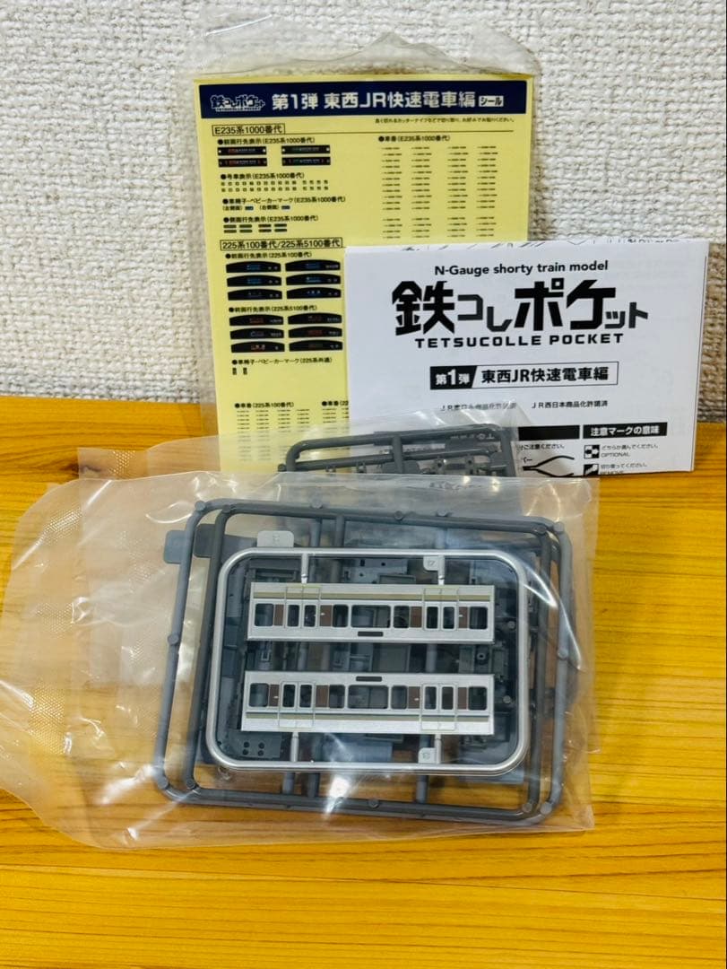 ゴ*ゴ様 鉄コレポケット　225系100番台 8両セット