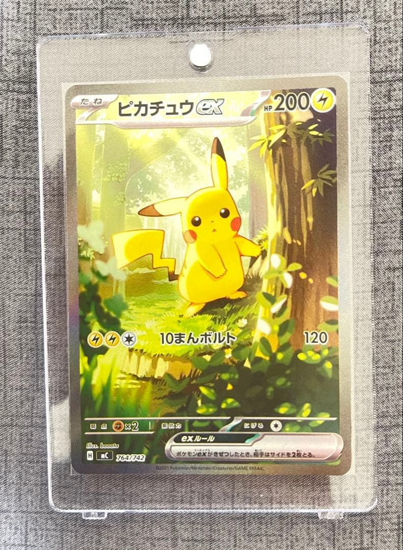 スタートデッキ100バトルコレクション ピカチュウex SAR