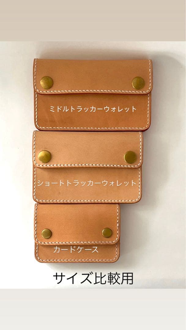 【制作入れ替えのため値下げ】ミドルトラッカーウォレット／　メンズ　レディース本革