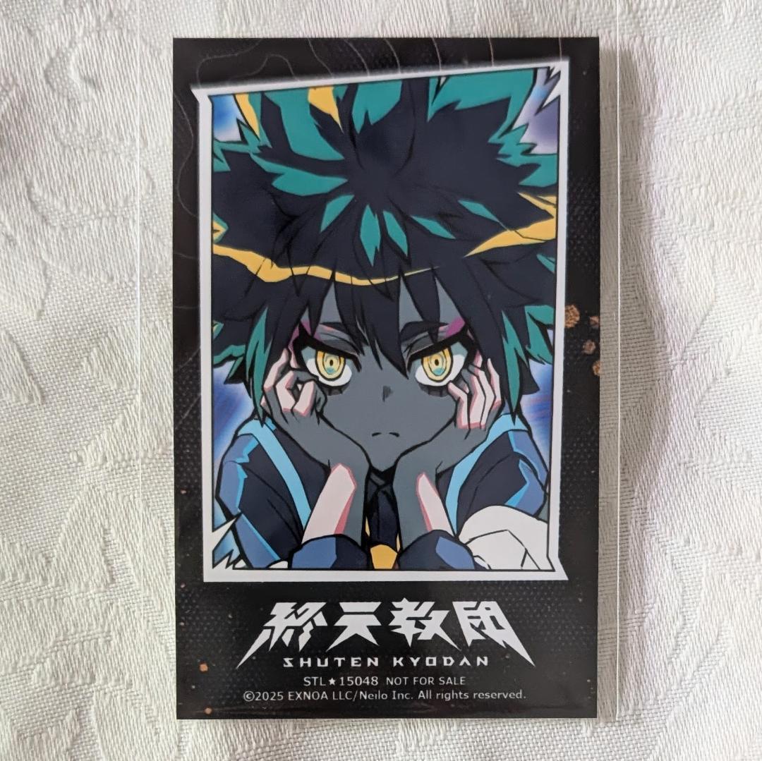 終天教団 ステラワース限定特典 5枚セット 下辺零 犬神軋 伊音テコ ブロマイド