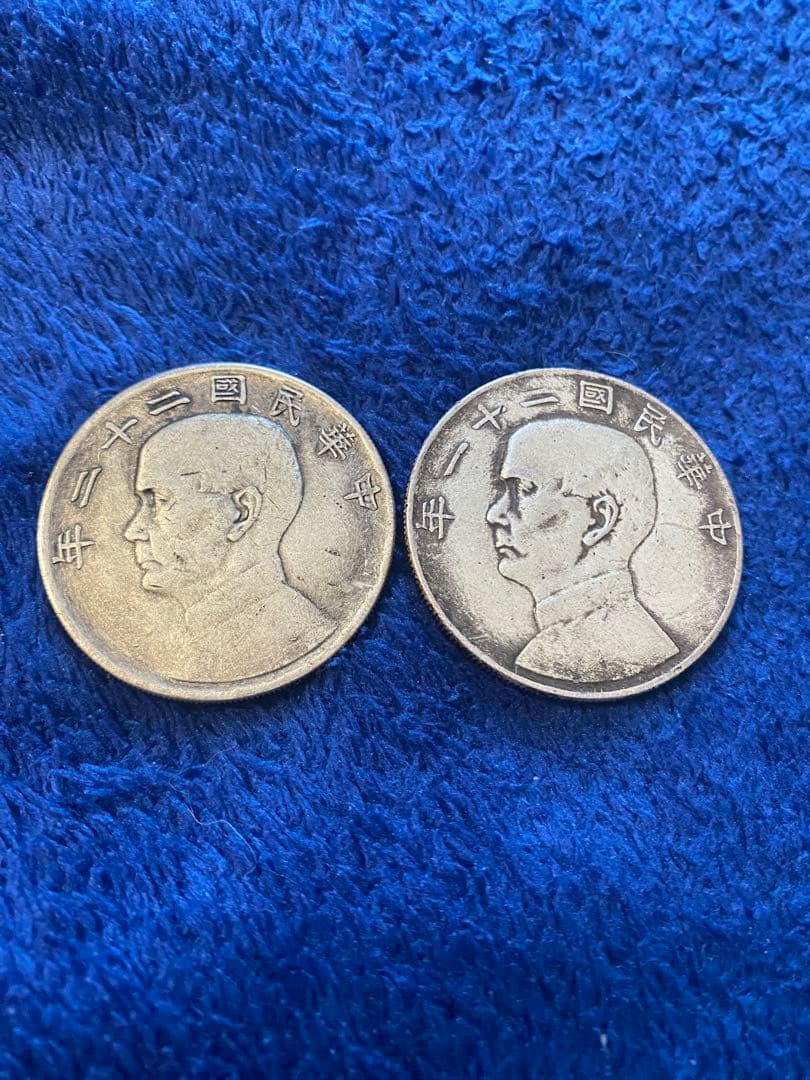 民国旧貨幣 2枚セット 人物・帆船、 中華民国 旧貨幣 3点セット TA117 中華民国 帆船壹圓銀貨 孫文(