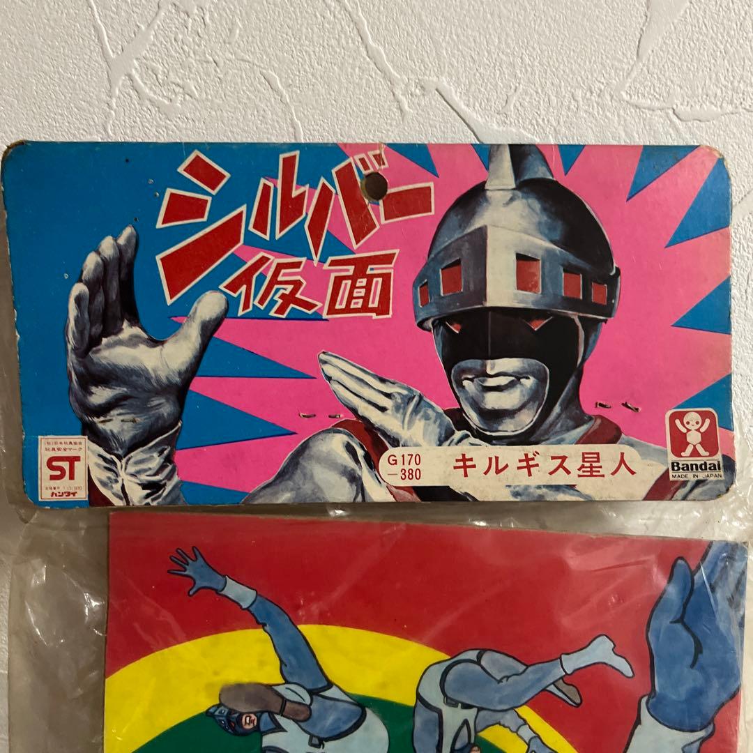 ⚠️当時物・激レア　シルバー仮面　　キルギス星人　バンダイ　スタンダードサイズ