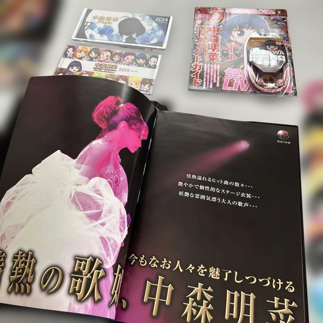 中森明菜 限定グッズセット DAIICHI 歌姫伝説　非売品