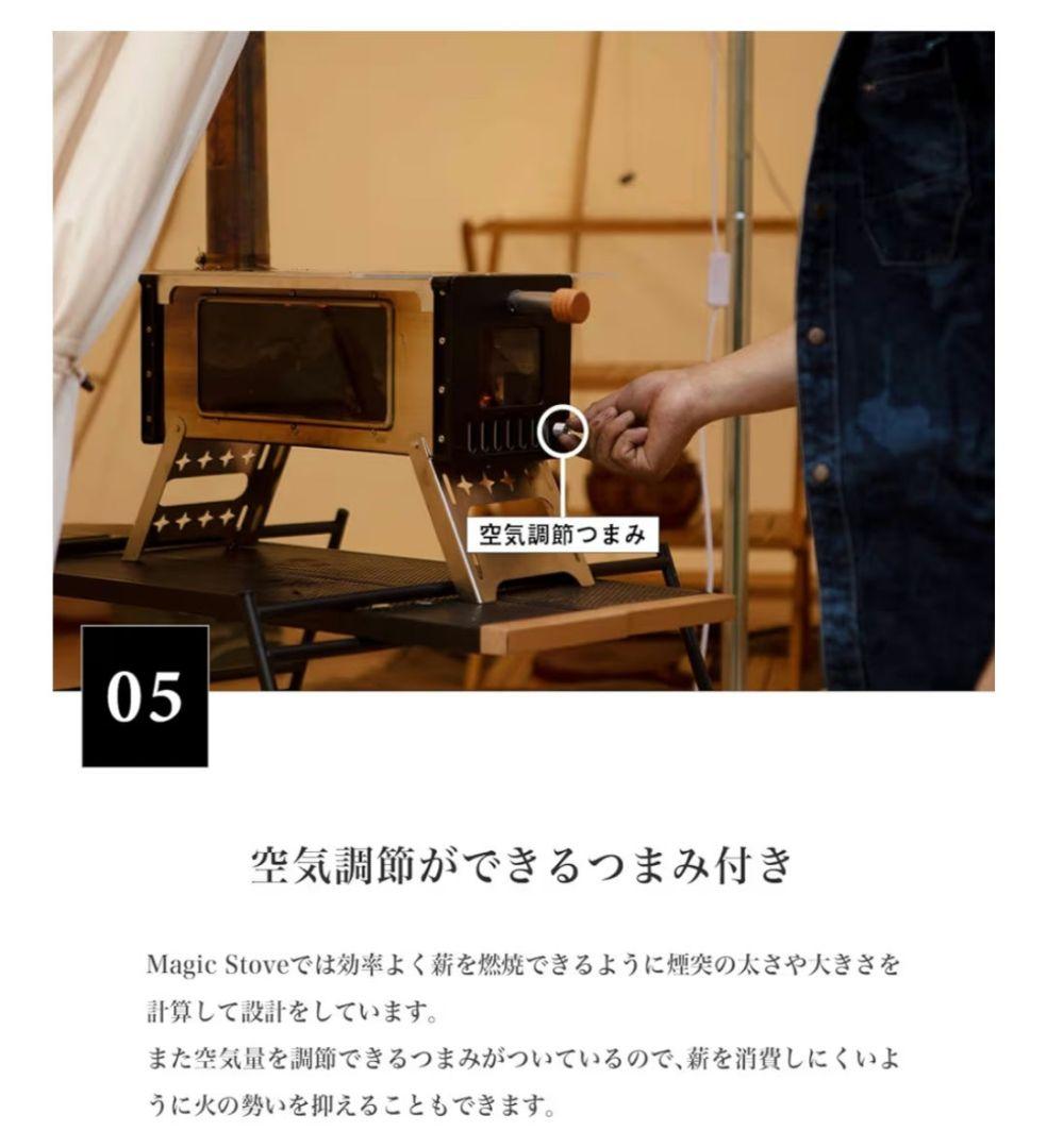 S'more スモア Magic Stove ストーブ キャンプ 焚き火台