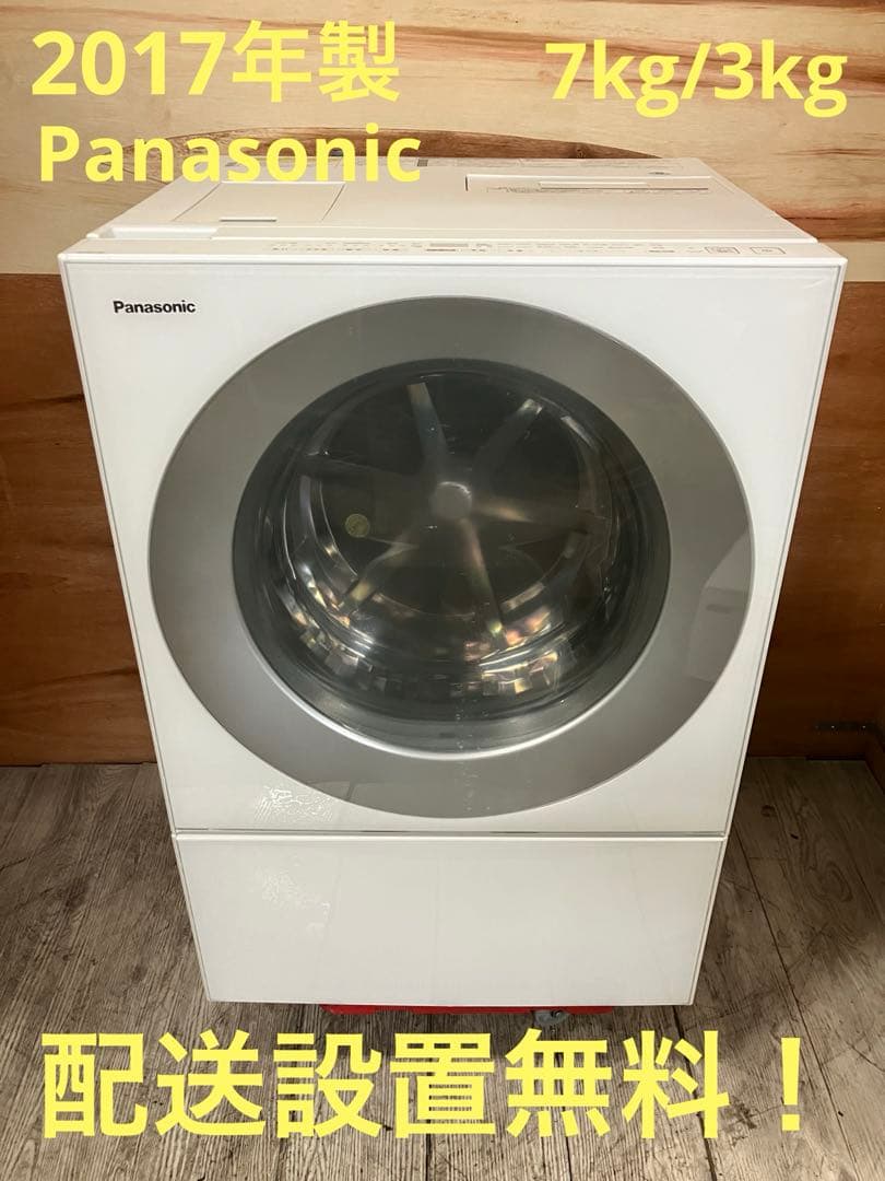 一都三県限定配送設置無料ドラム式洗濯乾燥機Panasonic 2017年製