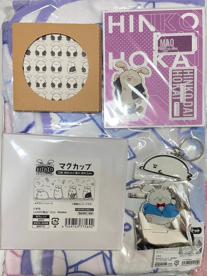 ゲーム実況者 まお グッズ 22点まとめ売り