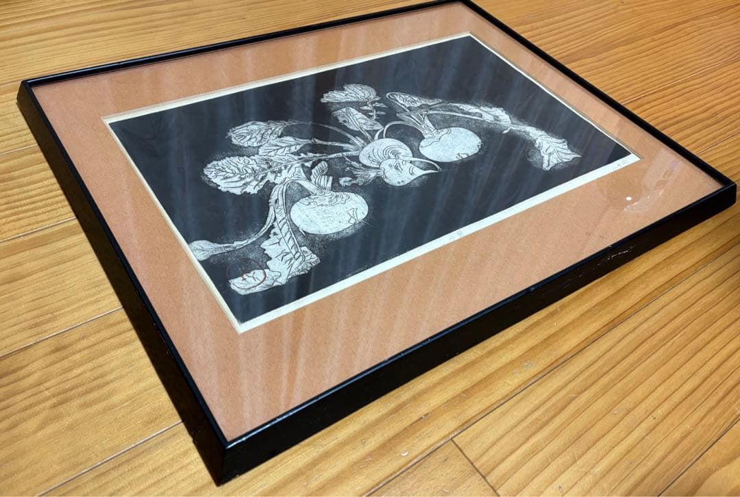 小松均 サイン入り リトグラフ「小蕪」 額付き　カブ