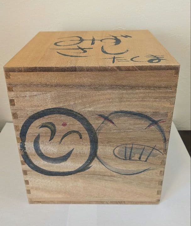 こども』水指 たくま作 茶道具 伊万里 水差し 池田拓磨