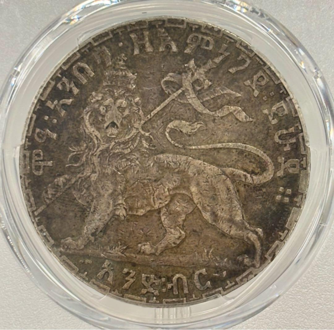 エチオピア帝国 Birr EE1895（1903)メネリク2世/ライオン大型銀貨