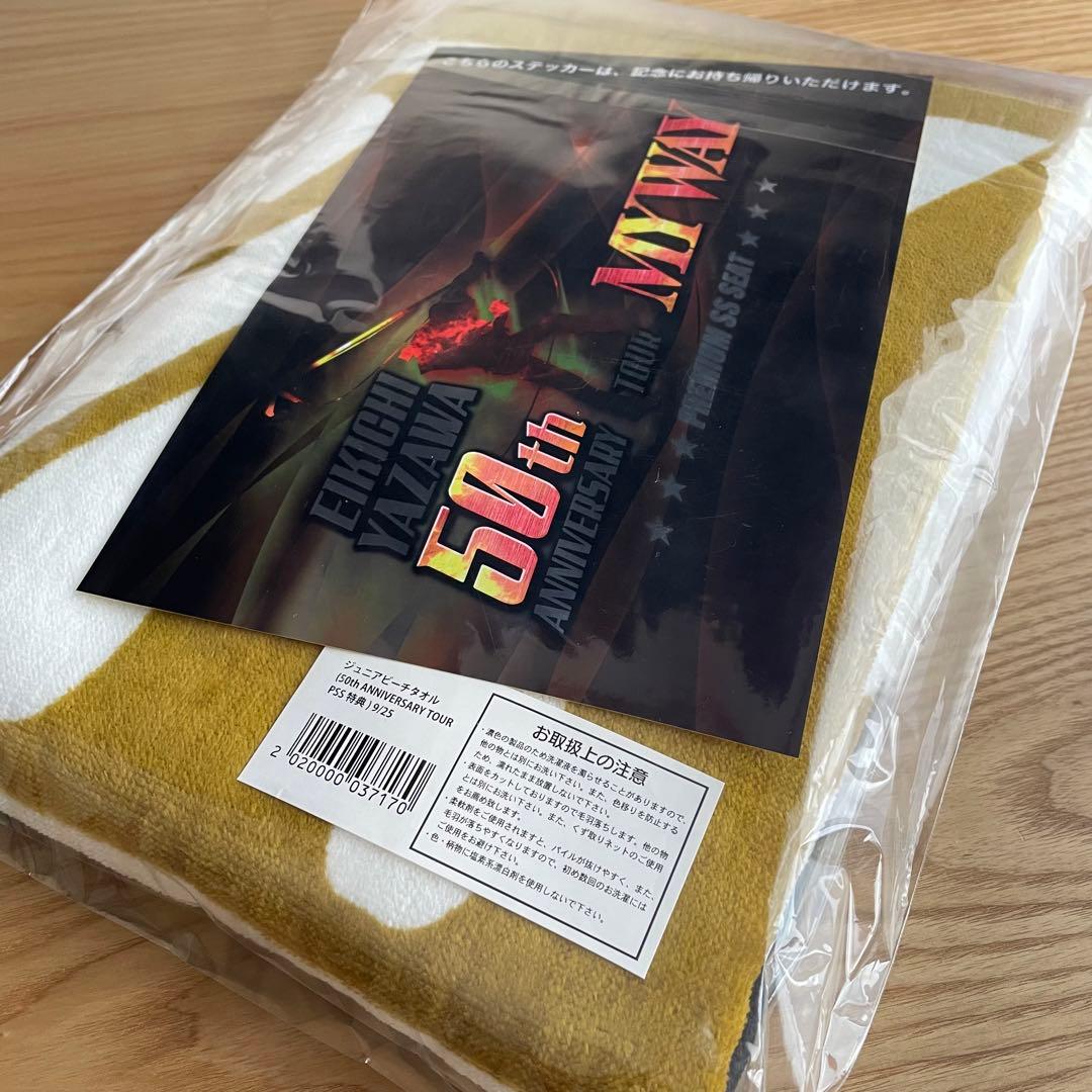 未開封☆矢沢永吉 50周年 コンサートツアー MY WAY PSS限定特典グッズ