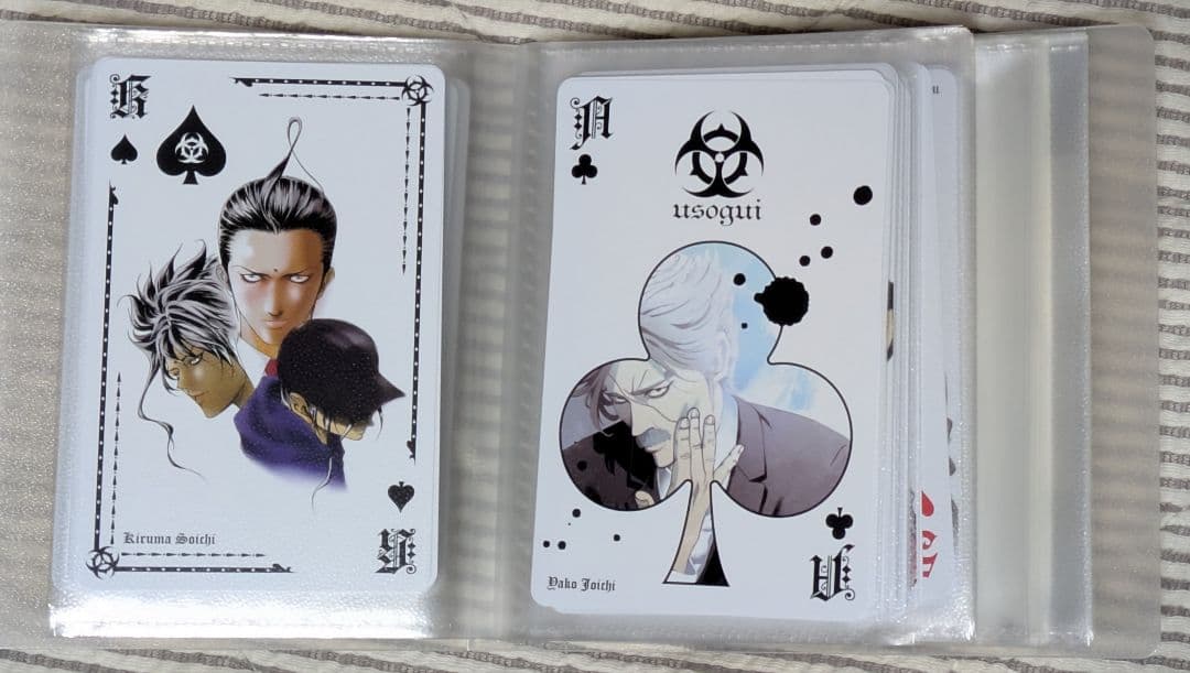 嘘喰い トランプ