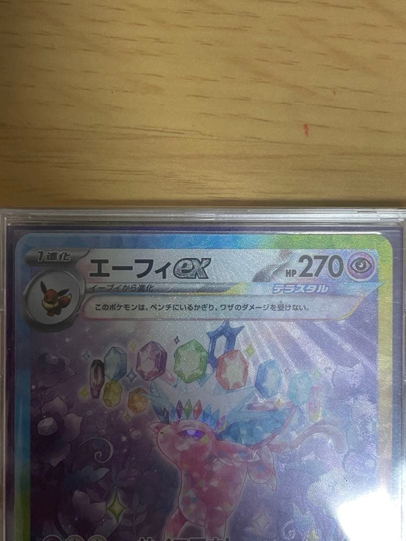 ポケモンカード　ブイズ　sar まとめ売り