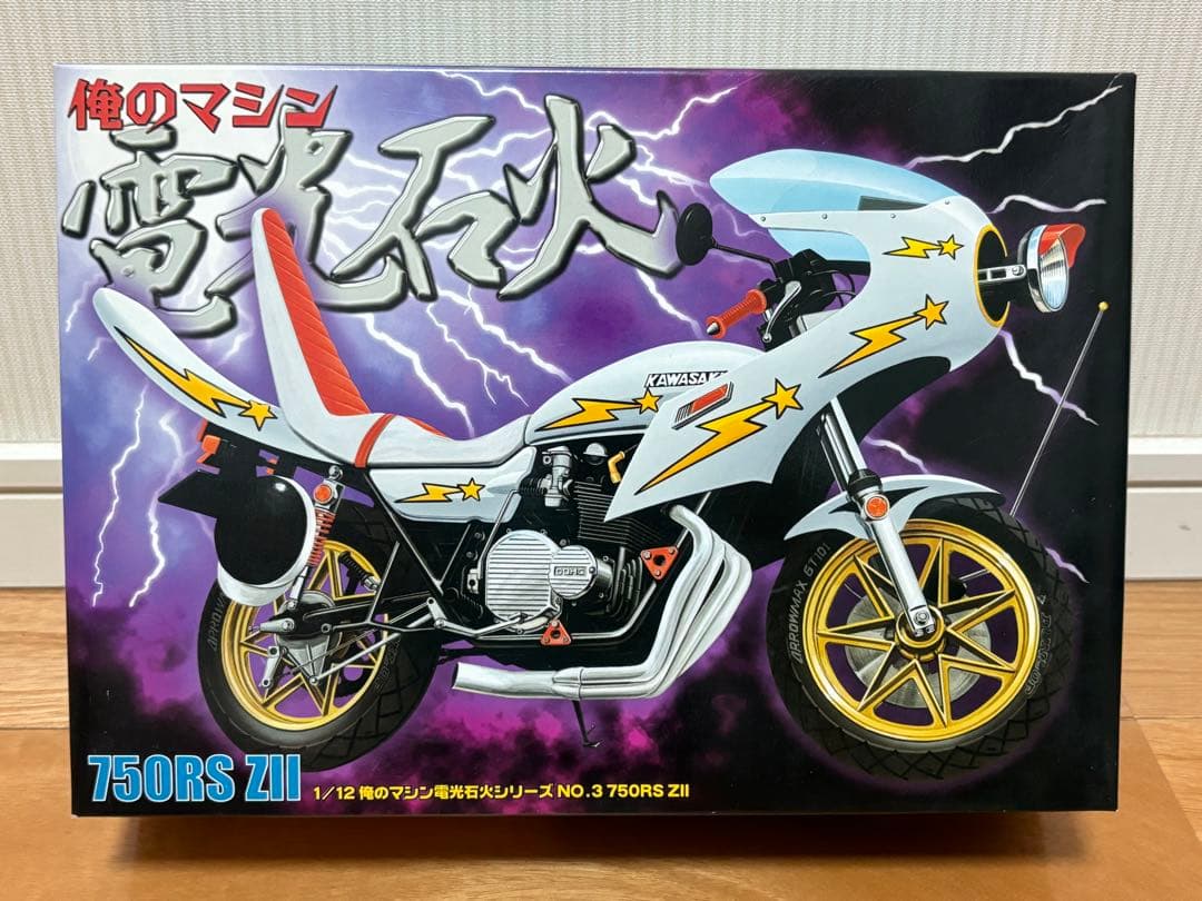 アオシマ 1/12 俺のマシン 電光石火 750RS ZII ゼッツー 未組立 アオシマ 1/12 俺のマシン 電光石火 750RS ZII ゼッツー 未組立