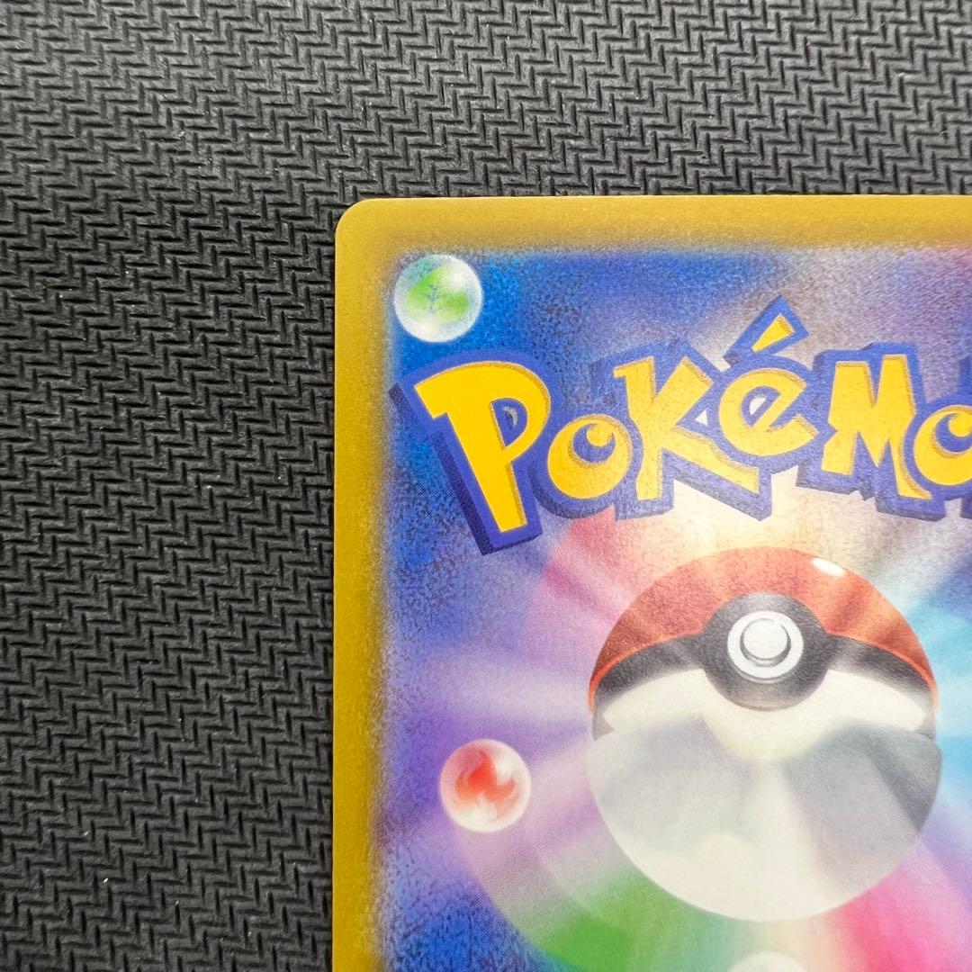 メガカイリューex SAR ポケモンカード MEGAドリームex