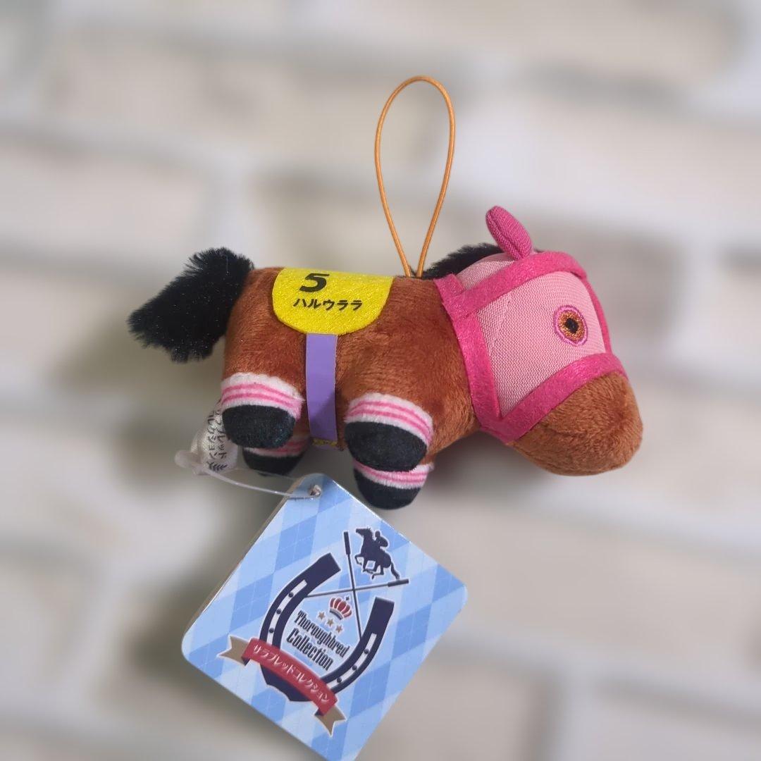 【未使用・タグ付き】ハルウララ ぬいぐるみ ストラップ付き