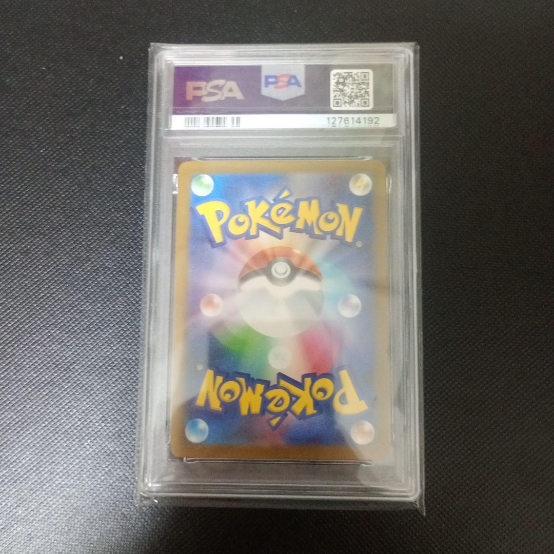 2025 POKEMON M-P JP ピカチュウ PSA 10 マクドナルド