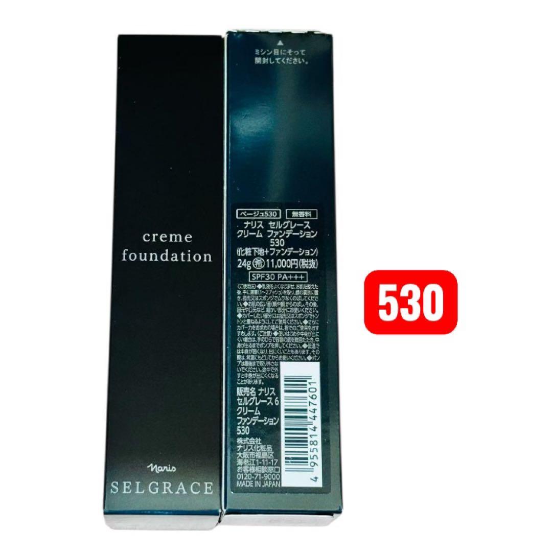 いちご様 リクエスト 2点 まとめ商品