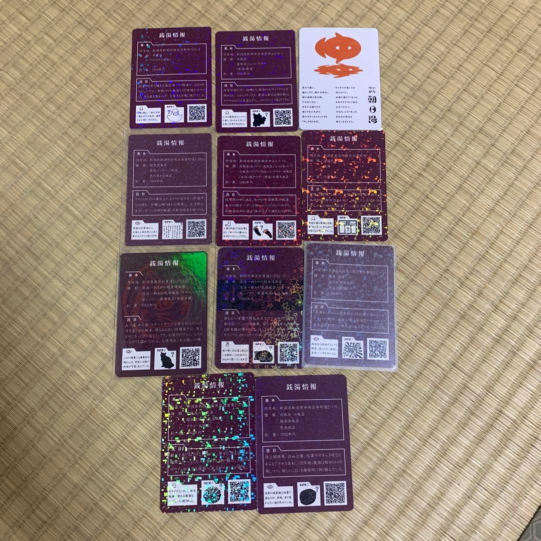 新潟　銭湯トレカ　東京銭湯コレクションカード　風呂コレ　サウナトレカ