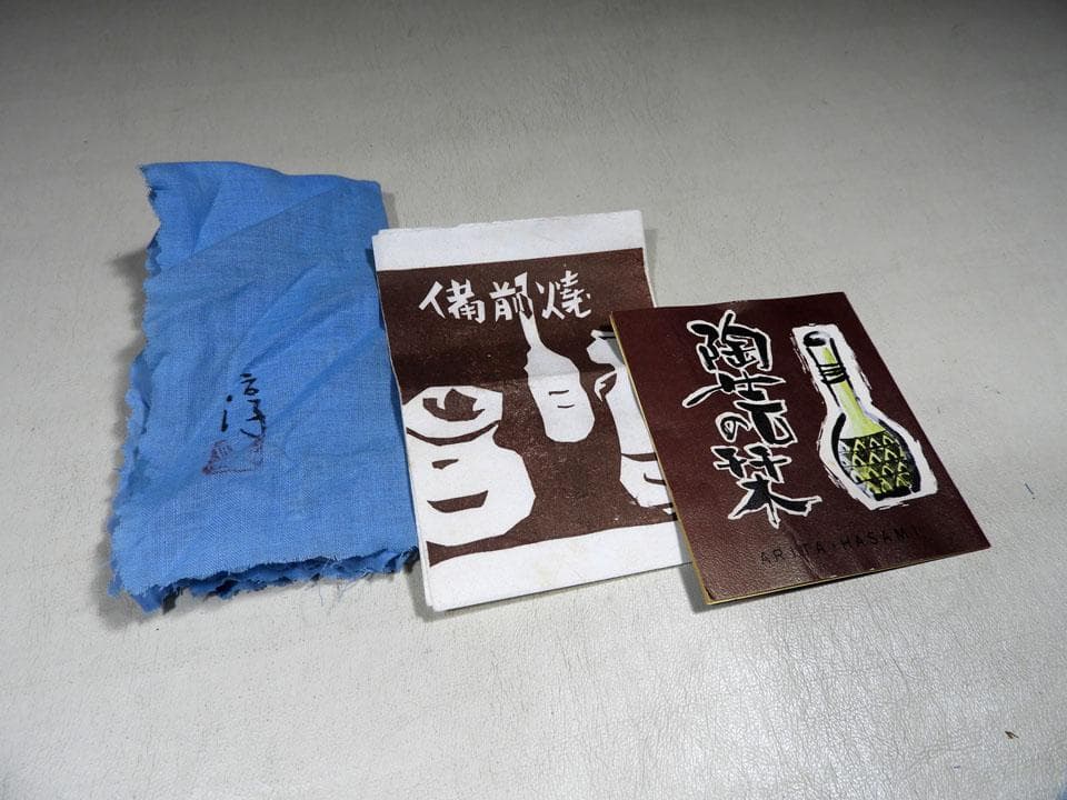 ○貴重 人間国宝 伊勢崎淳 備前焼 徳利 日本酒 栞 共布 共箱 高さ14cm