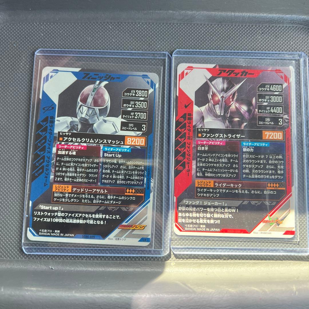 ガンバレジェンズ